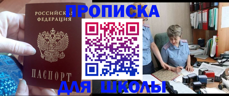 регистрация в Уссурийске